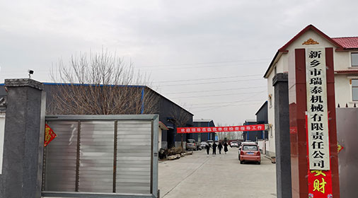 瑞泰機(jī)械